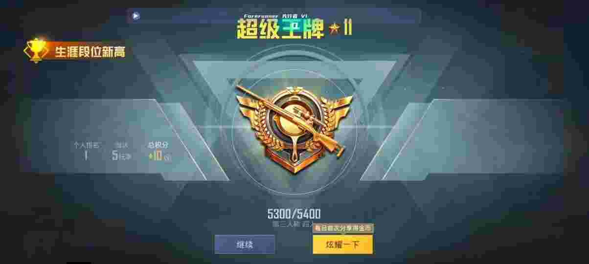 和平精英先行者透视直装 - pubg透视挂多少钱辅助预览图